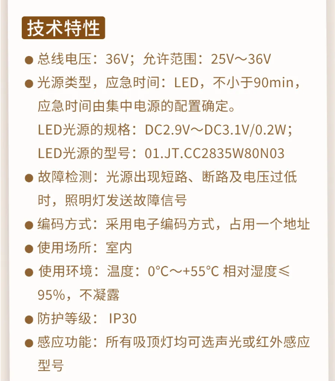 云南海灣消防N600二線制系列集中電源集中控制型消防應急照明燈具技術(shù)參數(shù)