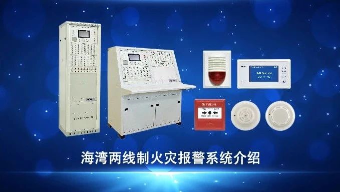 “火災(zāi)探測(cè)器誤報(bào)警”最全故障分析來(lái)啦 “火災(zāi)探測(cè)器誤報(bào)警”最全故障分析來(lái)啦