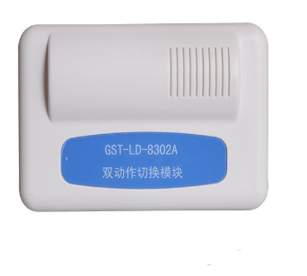 云南海灣GST-LD-8302A雙動(dòng)作切換模塊