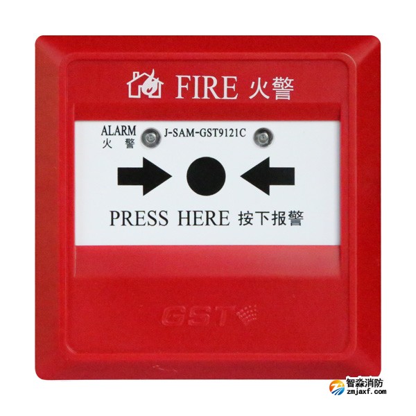 云南海灣J-SAM-GST9121C手動火災報警按鈕