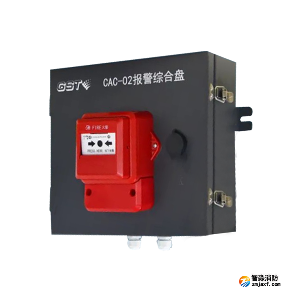 云南海灣CAC-02報警綜合盤