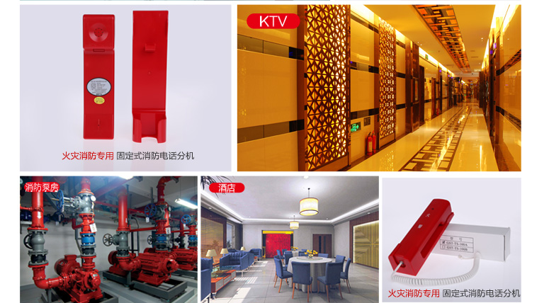 云南海灣GST-TS-100A消防電話分機(jī)適用場(chǎng)所介紹