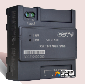 云南海灣GST-DJ-S30C交流三相單路電壓傳感器（一組三相交流電壓）