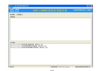 云南海灣GST-119NET城市消防遠(yuǎn)程監(jiān)控系統(tǒng)