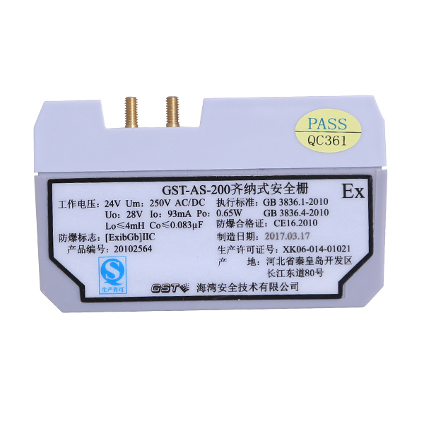 云南海灣GST-AS-200齊納式安全柵